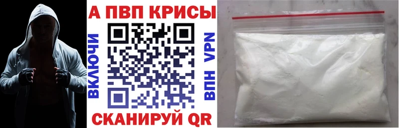 Alpha-PVP СК КРИС  Сибай 