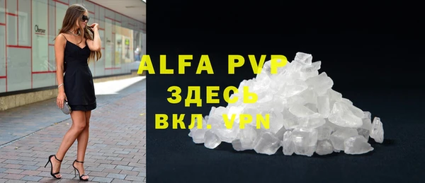 ALPHA PVP Алексеевка