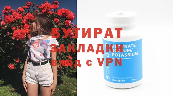 бутират Каменск-Шахтинский