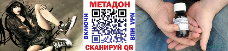 Метадон VHQ  Сибай 